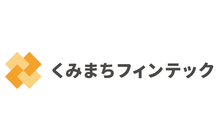 くみまちフィンテック(2021年設立)